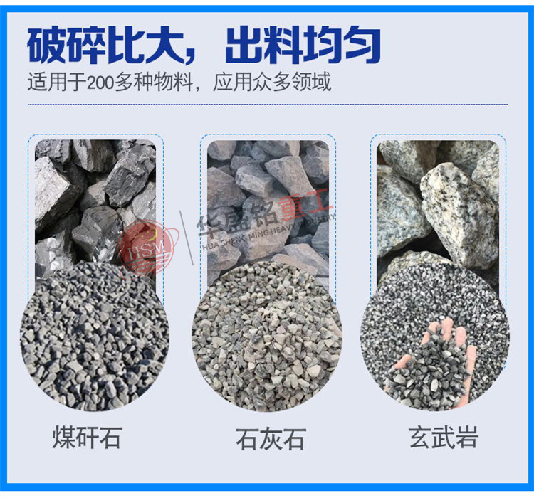 瀝青破碎機(jī) 強(qiáng)力分級(jí)破碎機(jī)3_看圖王