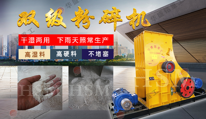 濕料粉碎機 1-21041FT05K51