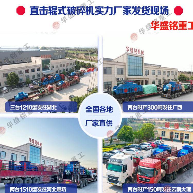 柔性破碎機(jī) 銑刨料破碎篩分 瀝青銑刨料雙齒輥破碎機(jī) 柔性破碎機(jī) 銑刨料破碎篩分 瀝青銑刨料雙齒輥破碎機(jī)