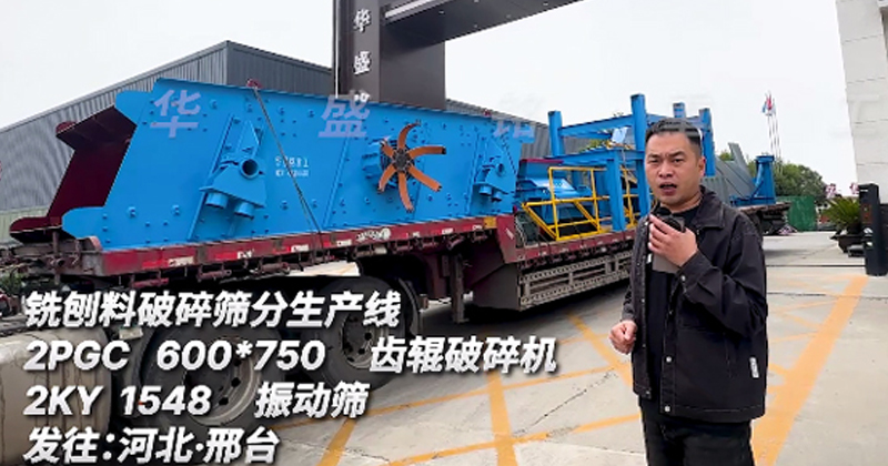 銑刨料破碎篩分生產(chǎn)線 瀝青銑刨料破碎機(jī) 銑刨料齒輥破碎機(jī) 銑刨料破碎篩分生產(chǎn)線 瀝青銑刨料破碎機(jī) 銑刨料齒輥破碎機(jī)