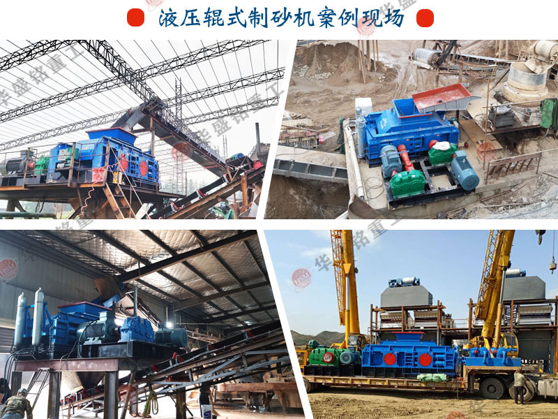 關(guān)鍵字瓜米石制砂設(shè)備 對(duì)輥式制砂機(jī)多少錢 液壓對(duì)輥制砂機(jī) 關(guān)鍵字瓜米石制砂設(shè)備 對(duì)輥式制砂機(jī)多少錢 液壓對(duì)輥制砂機(jī)