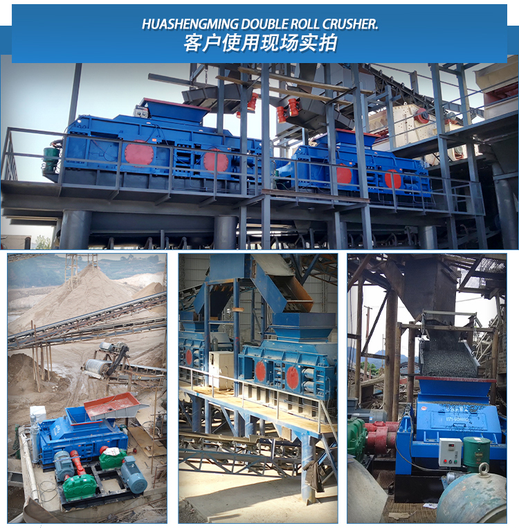 選礦破碎 華盛銘對輥制砂機 河南對輥破碎機實力廠家 液壓對輥制砂機生產(chǎn)廠家 選礦破碎 華盛銘對輥制砂機 河南對輥破碎機實力廠家 液壓對輥制砂機生產(chǎn)廠家