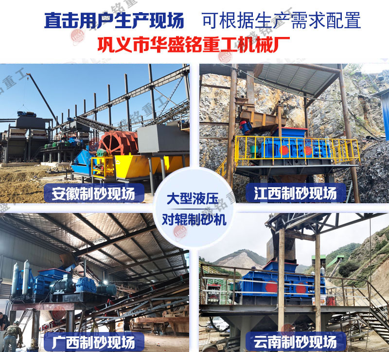 對(duì)輥選礦設(shè)備 對(duì)輥制砂機(jī)價(jià)格 對(duì)輥破碎機(jī)型號(hào) 液壓對(duì)輥制砂機(jī)生產(chǎn)廠家 對(duì)輥選礦設(shè)備 對(duì)輥制砂機(jī)價(jià)格 對(duì)輥破碎機(jī)型號(hào) 液壓對(duì)輥制砂機(jī)生產(chǎn)廠家