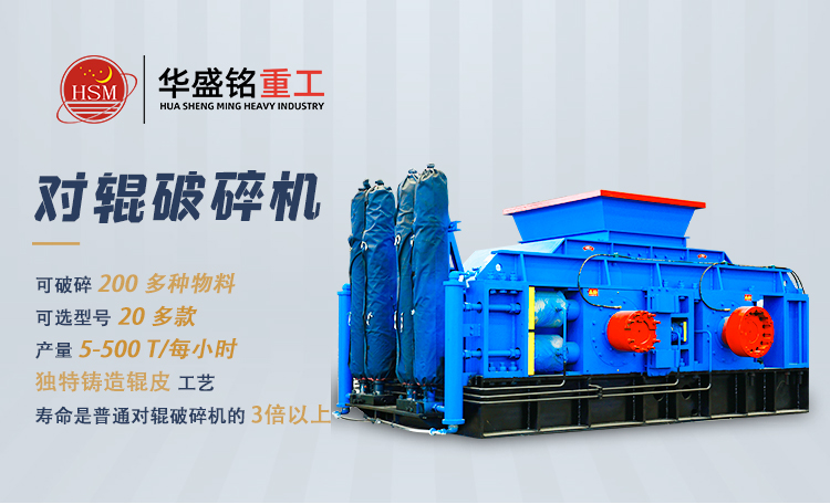 對(duì)輥制砂機(jī) 液壓對(duì)輥制砂機(jī)多少錢一臺(tái) 雙輥粉碎機(jī) 磚廠能用對(duì)輥制砂機(jī) 砂廠用對(duì)輥制砂機(jī) 