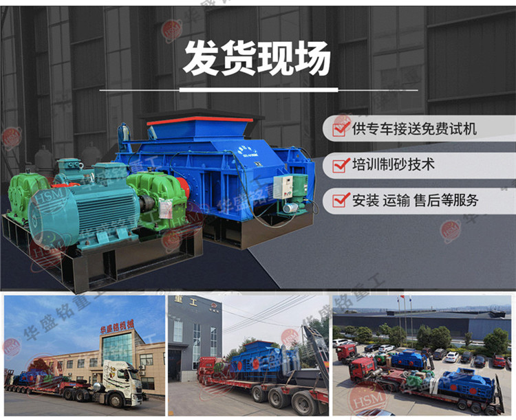 液壓對輥制砂機(jī) 河卵石制砂機(jī)