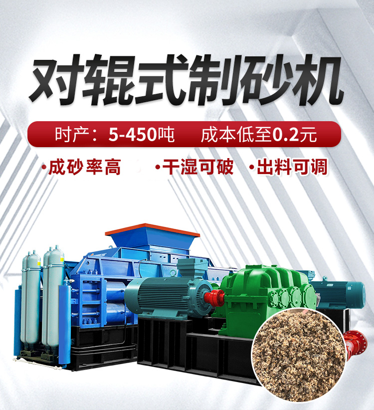 對輥制砂機(jī) 礦石細(xì)碎機(jī) 對輥制砂機(jī)多少錢