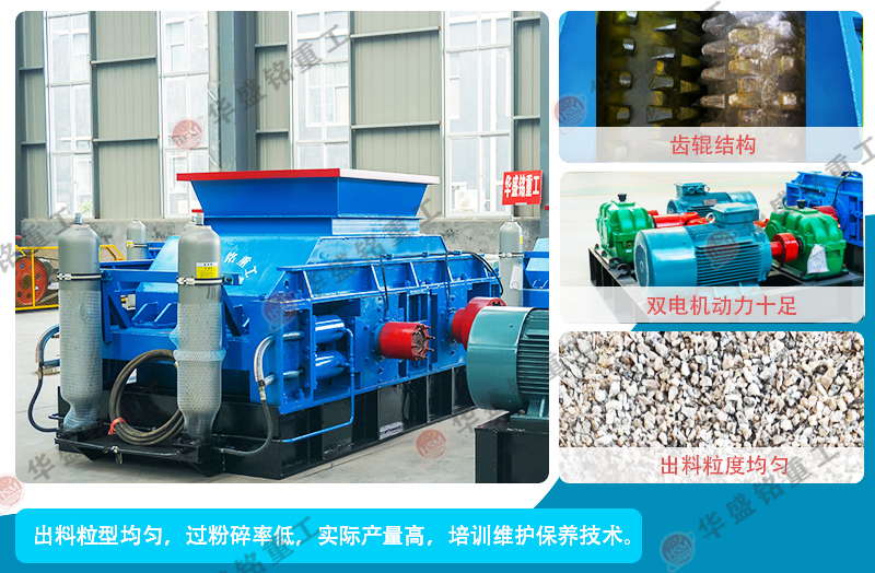 1012型大型雙齒輥破碎機(jī) 1012型大型雙齒輥破碎機(jī)