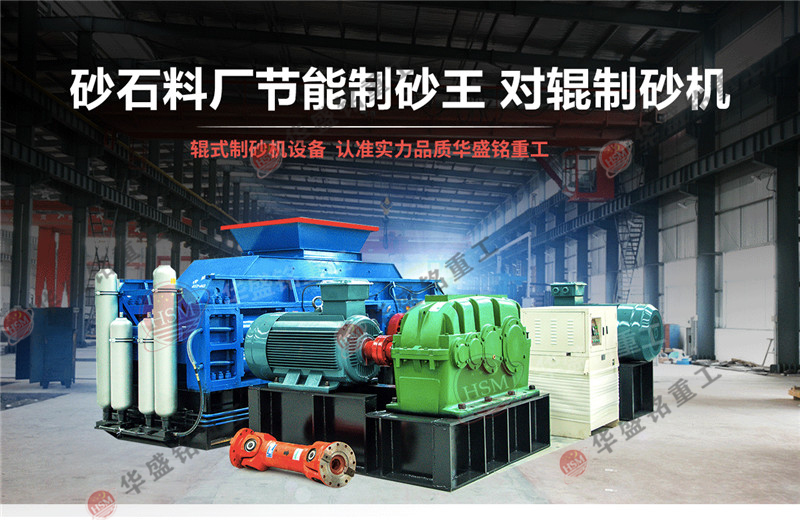 滑石制砂生產(chǎn)線(xiàn)