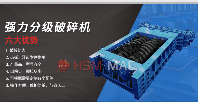 強(qiáng)力分級(jí)破碎機(jī)廠家 強(qiáng)力分級(jí)破碎機(jī)廠家