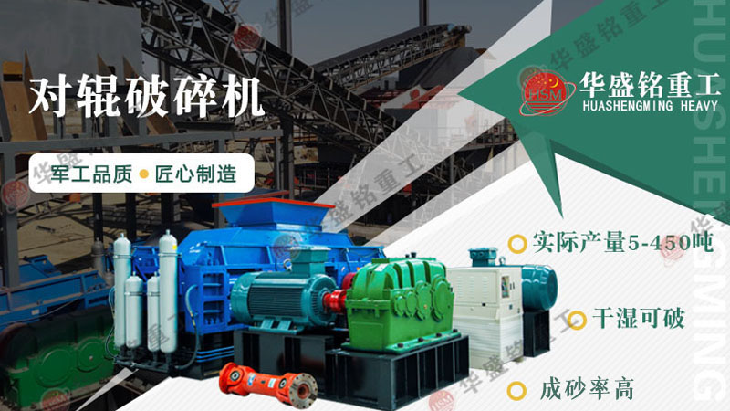 對(duì)輥破碎機(jī)型號(hào) 對(duì)輥破碎機(jī)型號(hào)