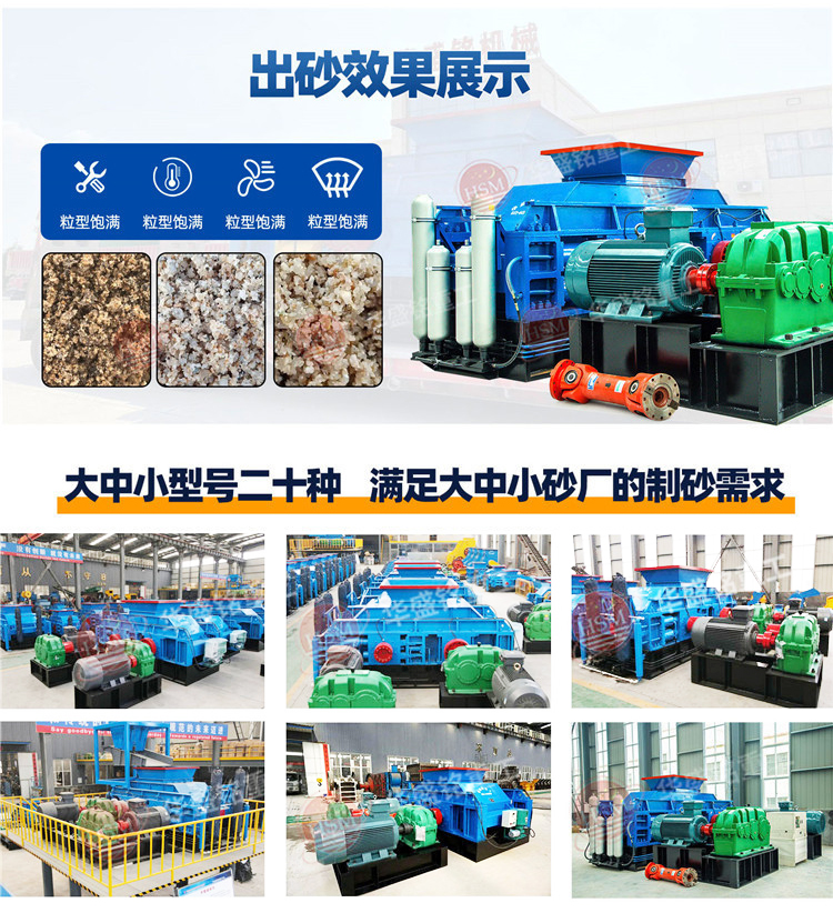 對輥破碎機(jī)型號區(qū)分 對輥破碎機(jī)型號區(qū)分