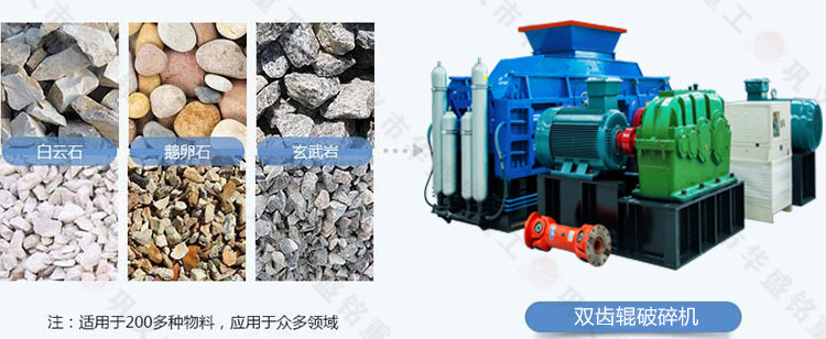 雙齒輥破碎機 雙齒輥破碎機